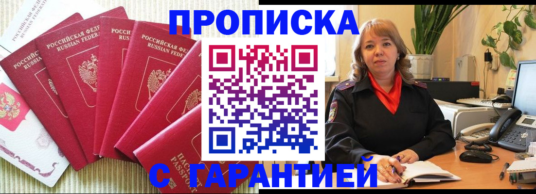 временная регистрация собственник в Катав-Ивановске