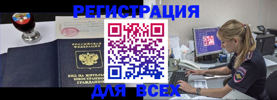 временная регистрация гарантия в Катав-Ивановске