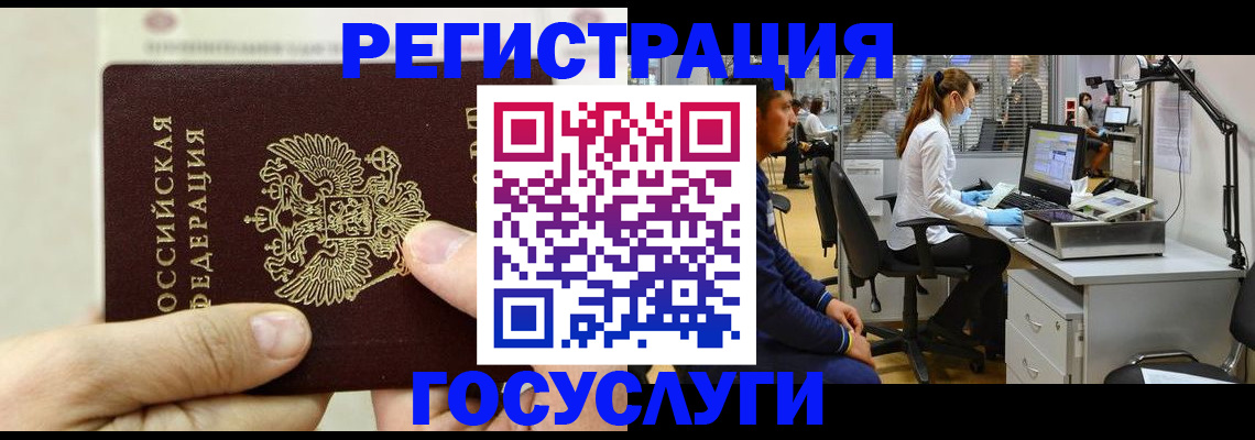 прописка в Катав-Ивановске